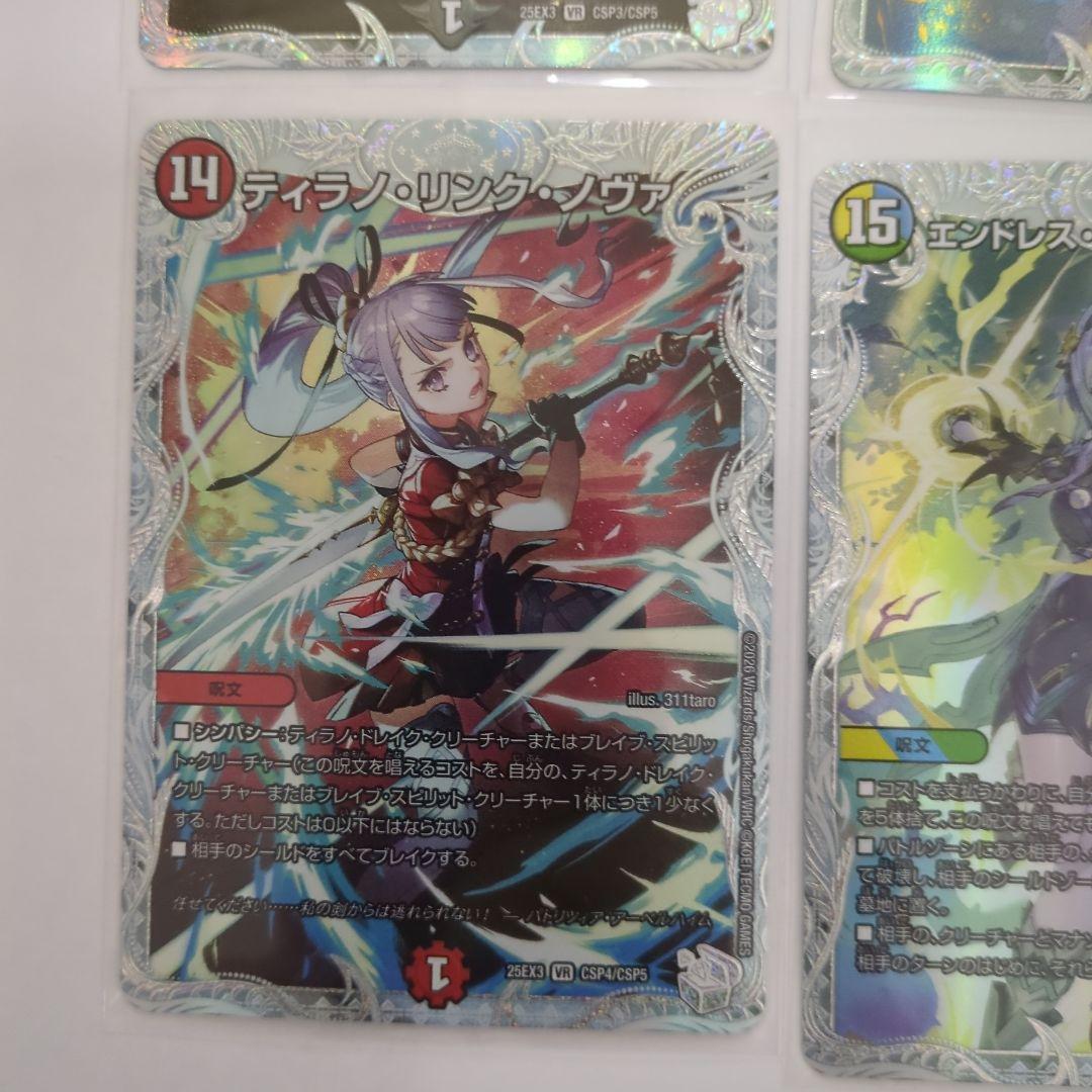 デュエマ デュエナマイトパック ライザのアトリエコラボ CSP5種セット