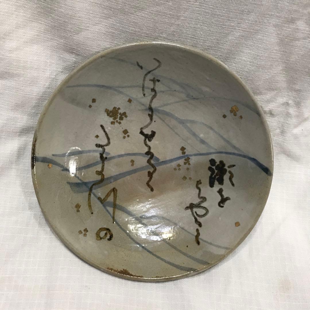 志音 陶芸 皿 5枚の通販はau PAY マーケット - 輸入雑貨のネット