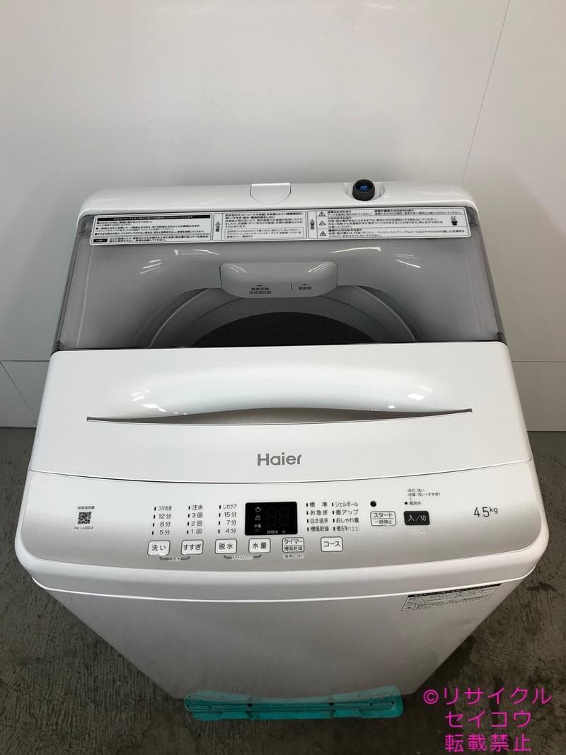 【中古】ハイアール洗濯機 4.5Kg 2025年式2511231830