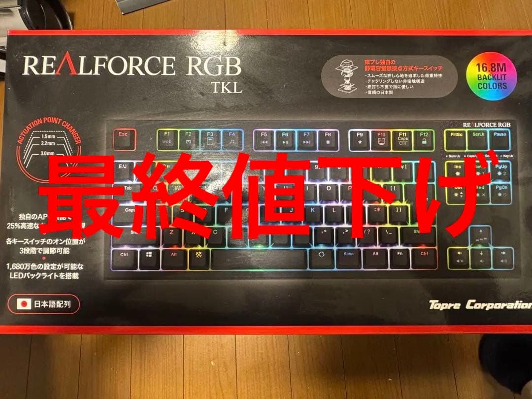 【美品】REALFORCE RGB キーボード 本体 R2TLA-JP4G-BK Amazon.co.jp: 東プレ REALFORCE RGB TKL R2TLA-JP4G-BK 日本語配列 PC