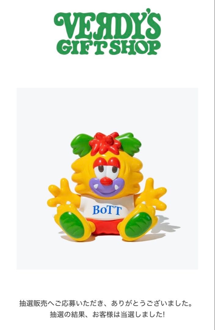 BoTT × VERDY Visty Toy human made - メルカリ