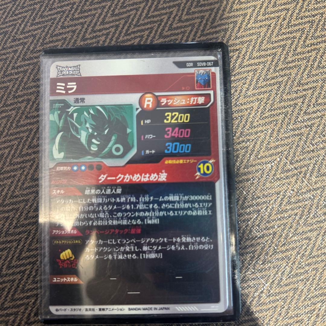 ドラゴンボールスーパーダイバーズ SDV8 セット