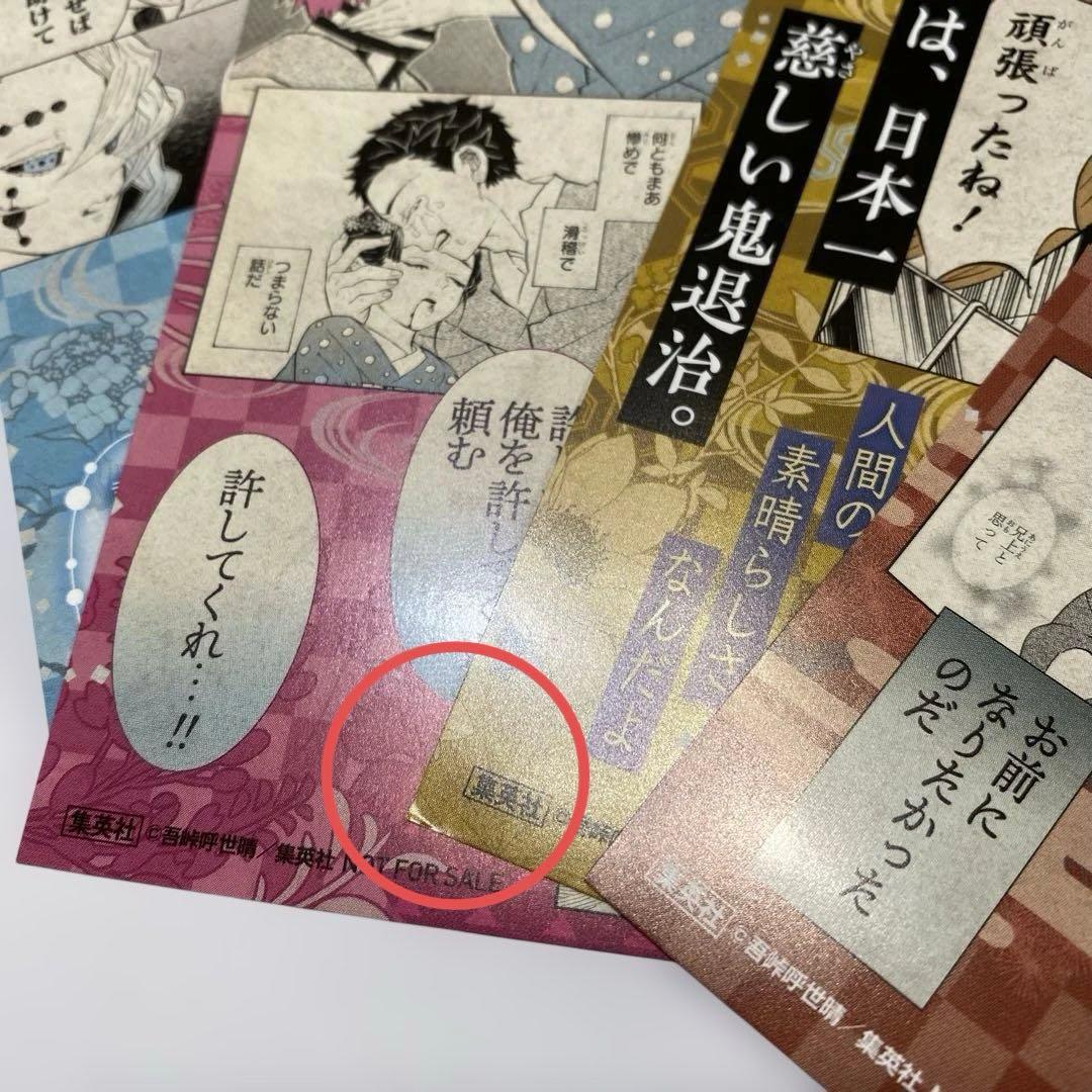 鬼滅の刃 18巻特典 イラストカード 累 猗窩座 童磨 黒死牟 鬼 - メルカリ