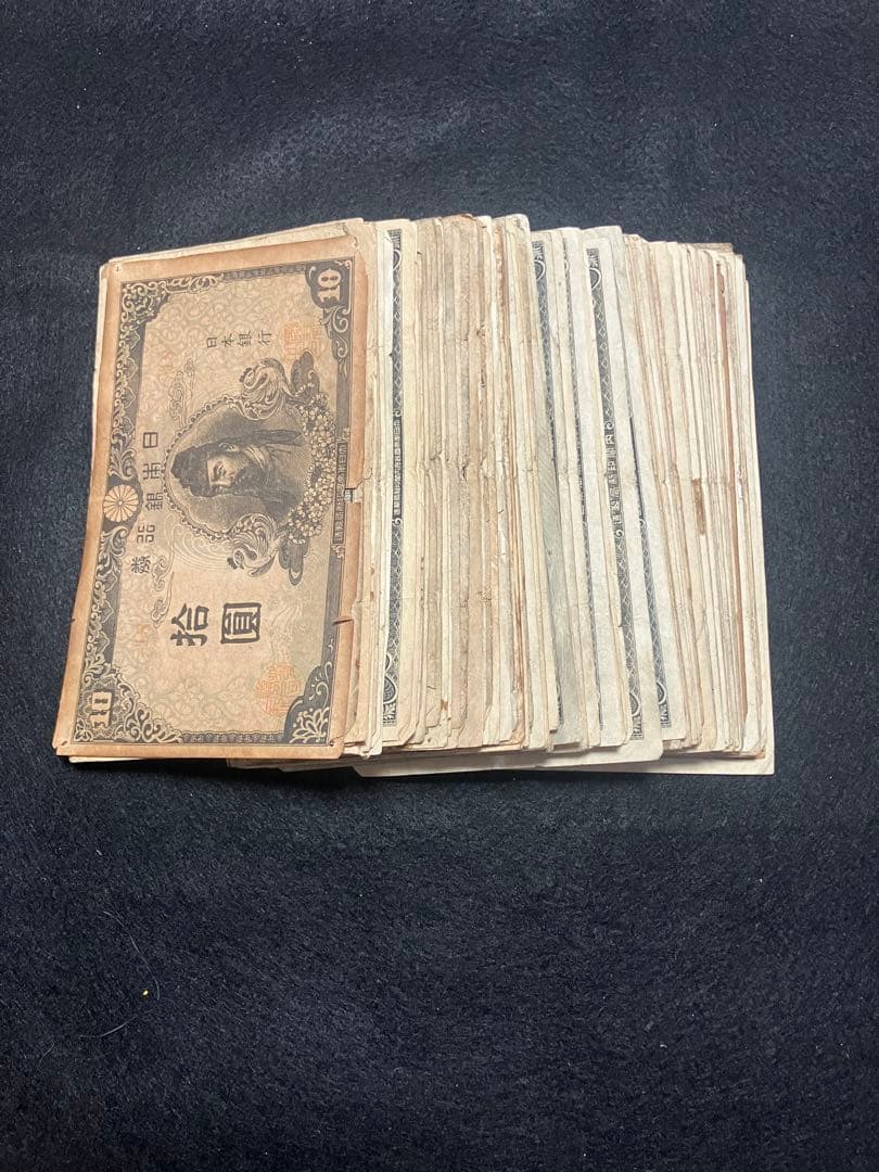 旧紙幣 古札 美品 極美品 和気清麻呂1次〜4次10円札 100枚 大量 K6
