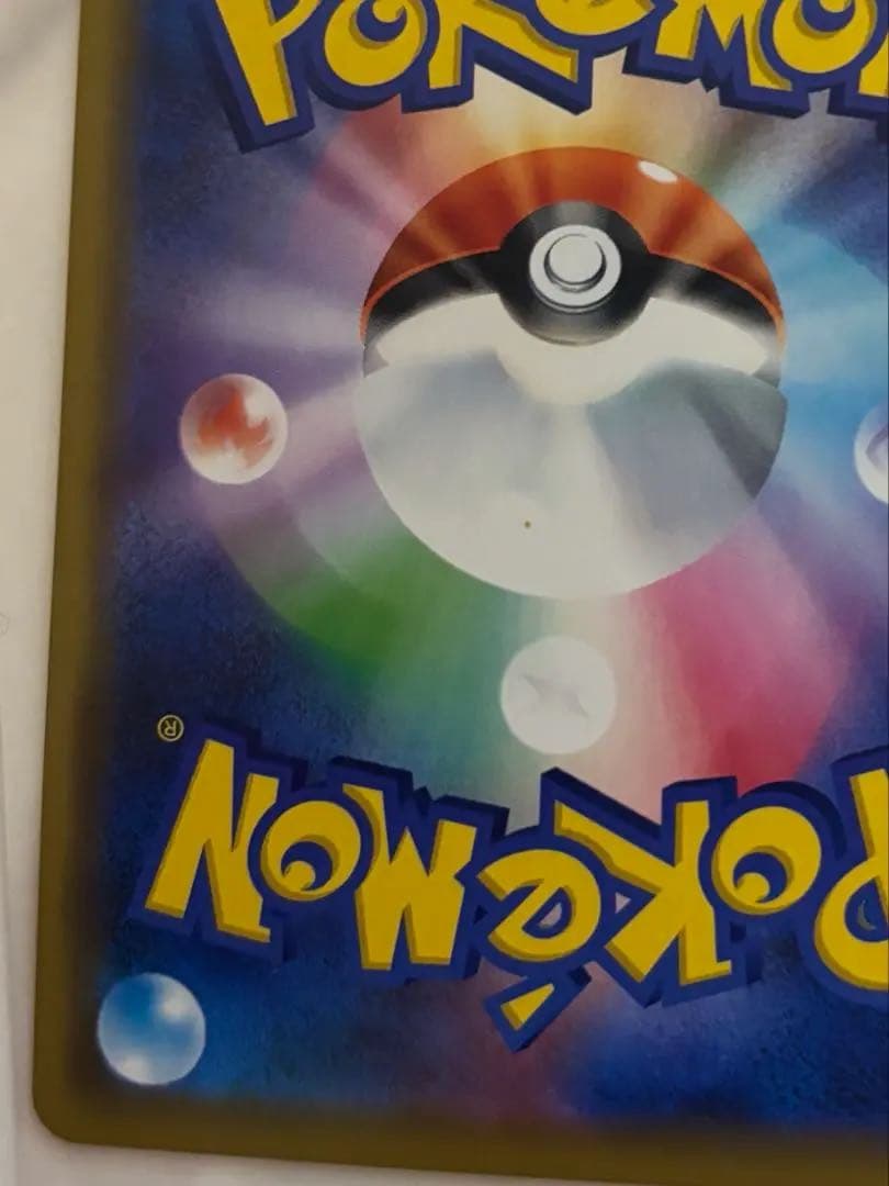 海で遊ぶピカチュウ：My251ポケモンセンター真夏のピカピカ大作戦