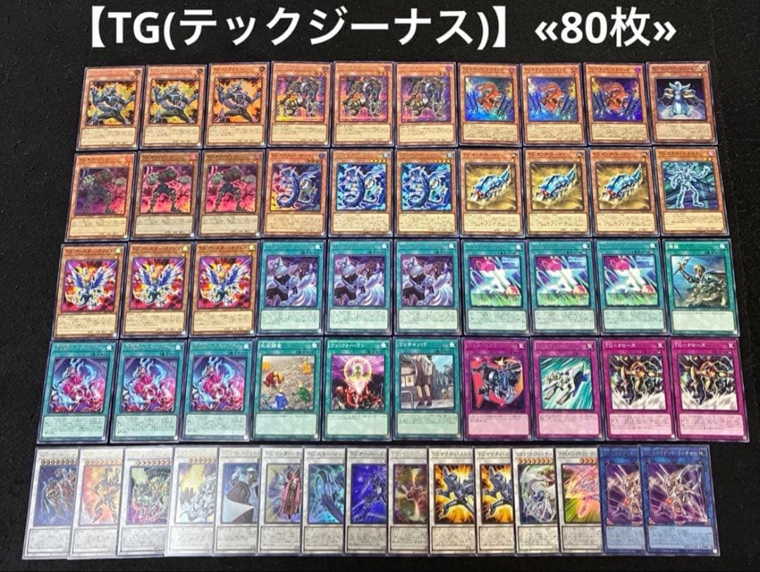 【即日or翌日発送】 遊戯王 構築済みデッキ まとめ売り 17個