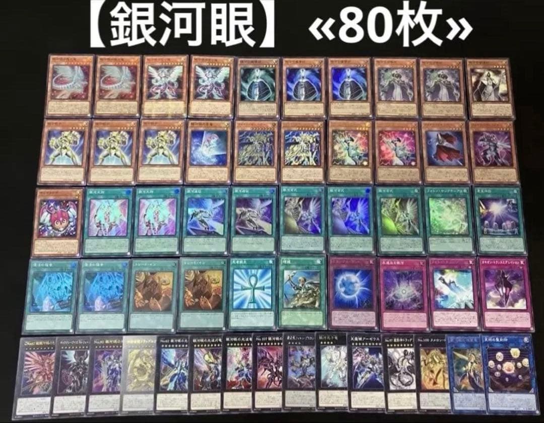 【即日or翌日発送】 遊戯王 構築済みデッキ まとめ売り 17個