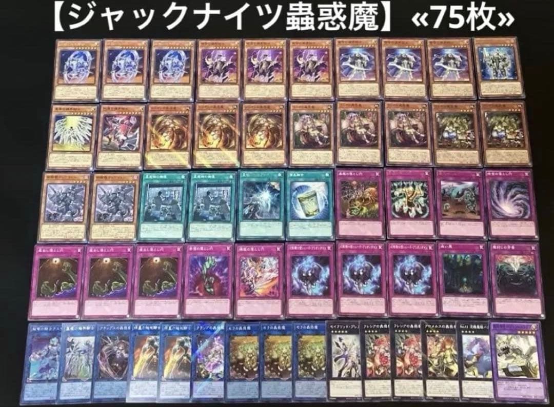 【即日or翌日発送】 遊戯王 構築済みデッキ まとめ売り 17個