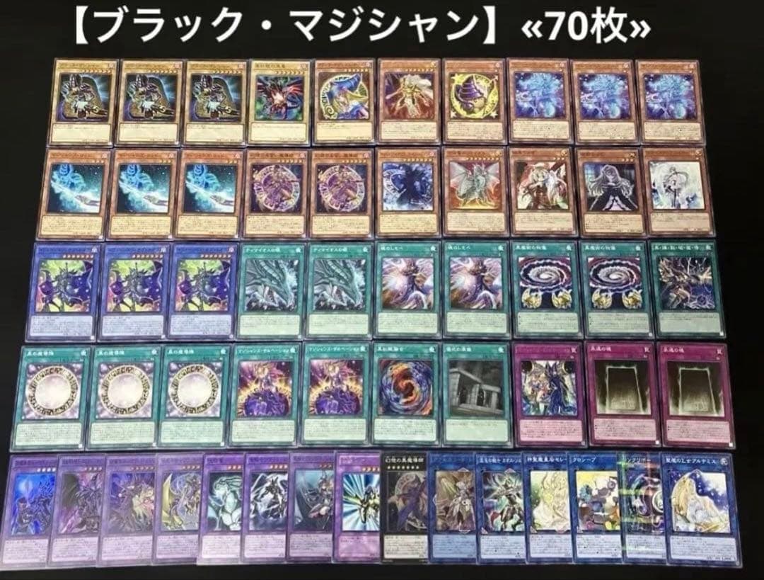 【即日or翌日発送】 遊戯王 構築済みデッキ まとめ売り 17個