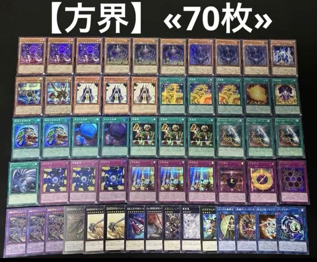 【即日or翌日発送】 遊戯王 構築済みデッキ まとめ売り 17個