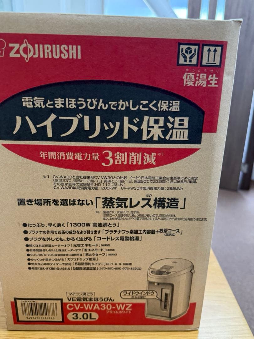 CV-WA30-WZ マイコン沸とうVE電気まほうびん 優湯生 【3.0L】