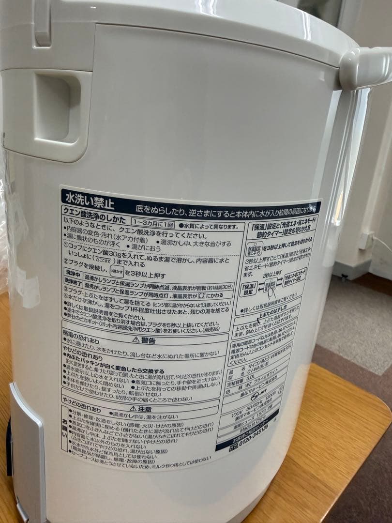 CV-WA30-WZ マイコン沸とうVE電気まほうびん 優湯生 【3.0L】