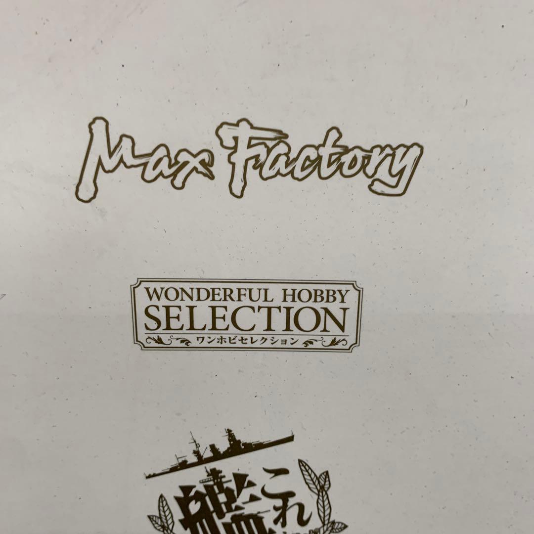 艦隊これくしょん -艦これ- 大和改 重兵装Ver