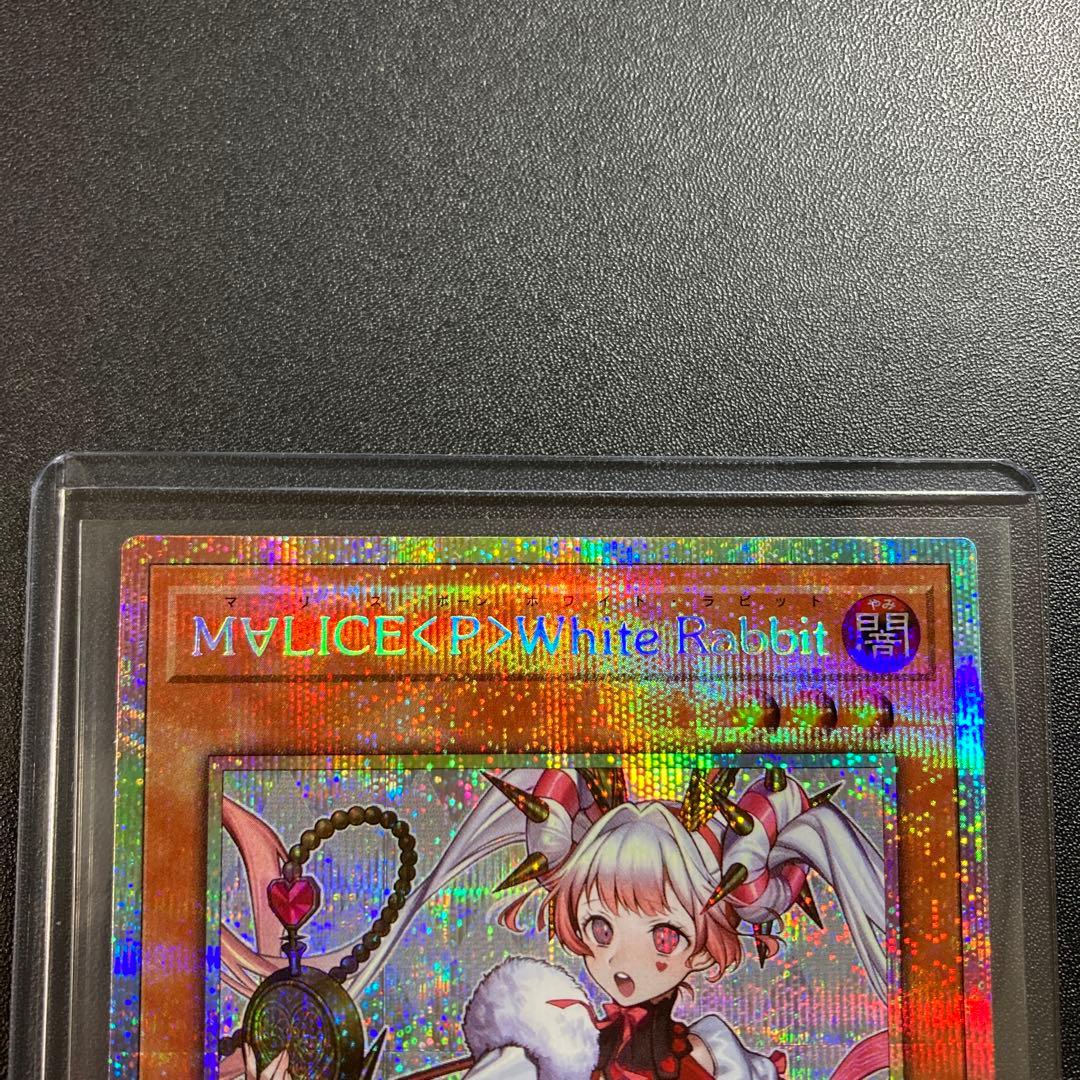 遊戯王 M∀LICE <P>White Rabbit ホワイトラビット スタンプ 遊戯王 M∀LICE <P>White Rabbit ホワイトラビット スタンプ - メルカリ