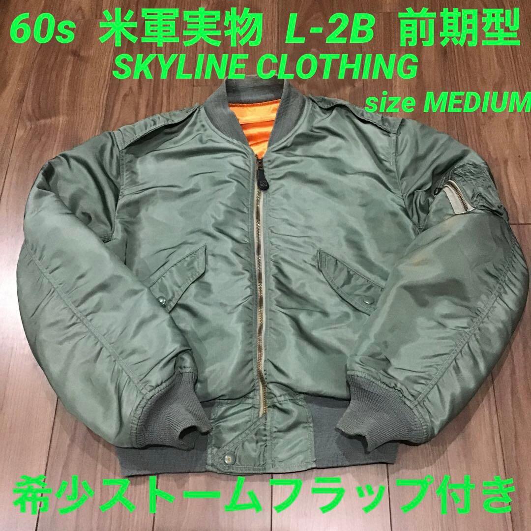 L-2B 60s スカイラインクロージング フライトジャケット 60年代 - メルカリ