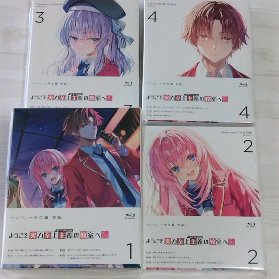 よう実　全巻購入特典セット　Blu-ray全巻セット