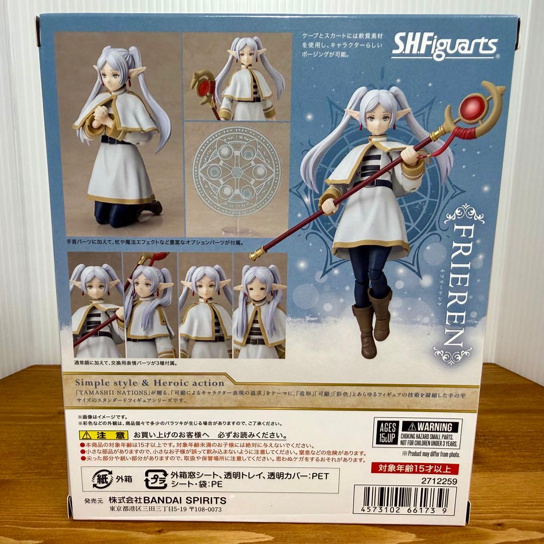 S.H.フィギュアーツ　フリーレン　新品未開封