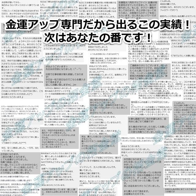 金運万倍波動玉20mm』（24K純金貼り水晶玉）金運お守り 金運アップ 568