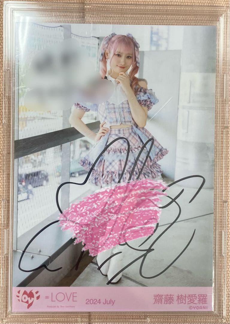 【コメイラ】=Love 齋藤樹愛羅 直筆生写真 セット 絶対アイドル辞めないで