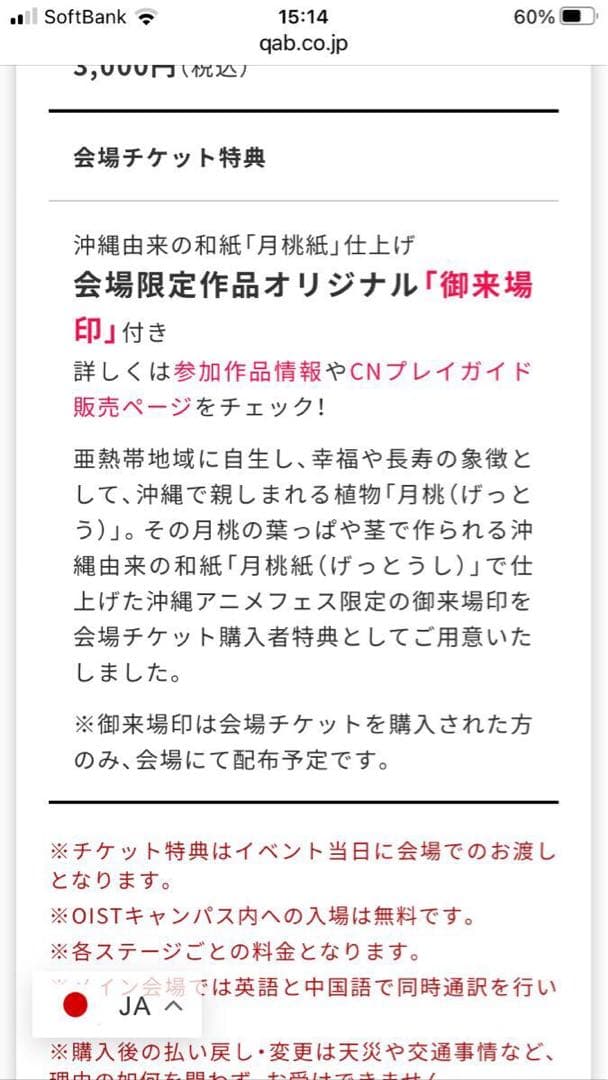 ① 俺だけレベルアップな件 月桃紙 御来場印 イラストカード ソロレベリング