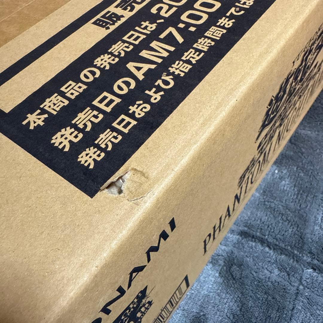 【新品•未開封】遊戯王　ファントムナイトメア　1カートン(初回生産版)