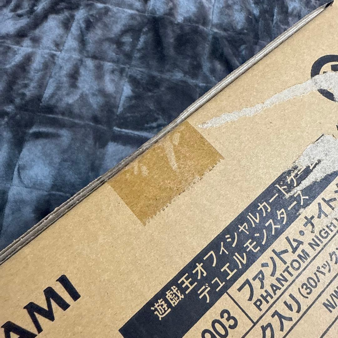 【新品•未開封】遊戯王　ファントムナイトメア　1カートン(初回生産版)