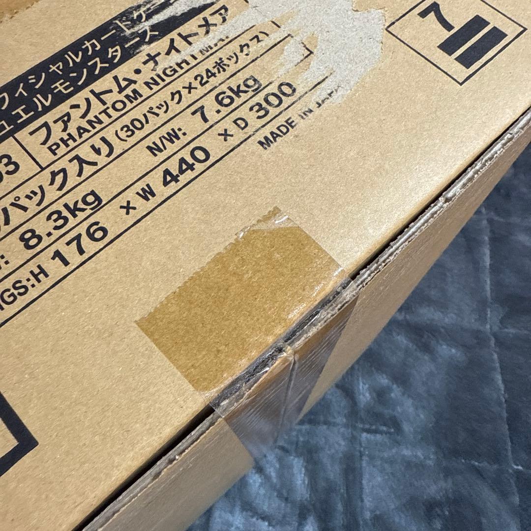 【新品•未開封】遊戯王　ファントムナイトメア　1カートン(初回生産版)