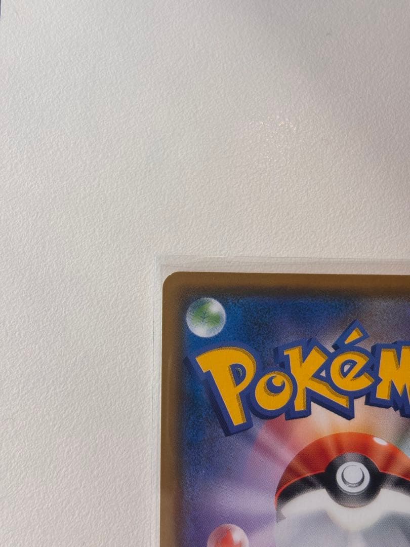 286/SM-P コダック「P」　ムンクコダック　アカネsrおまけ付き