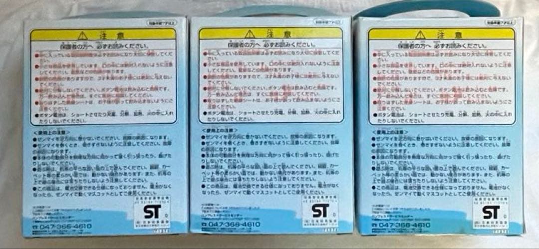 【レトロ】pingu ピングー おしゃべりゼンマイマスコット　フィギュア