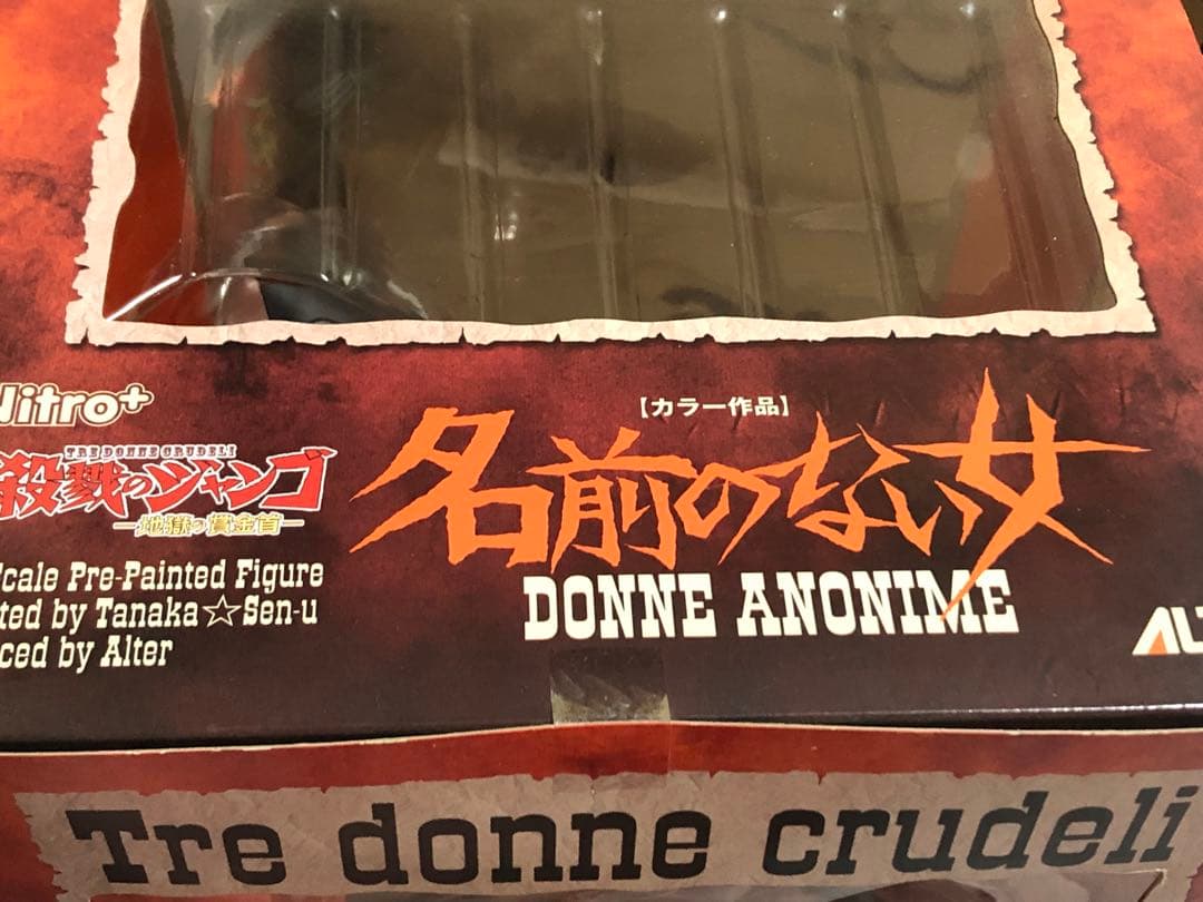 名前のない女　1/8フィギュア　未開封新品　続・殺戮のジャンゴ ALTER
