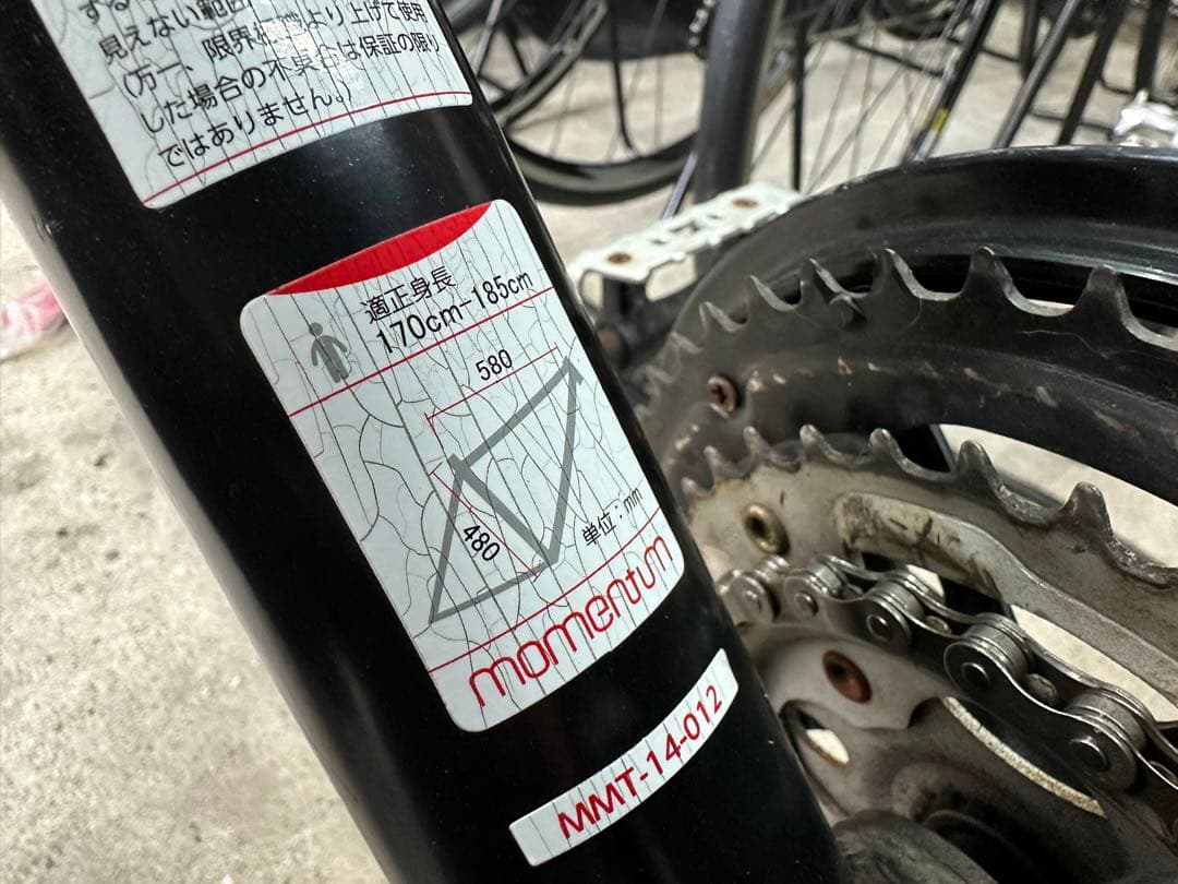 基本分解発送送料無料！完成車配送もご相談ください！momentum ineed