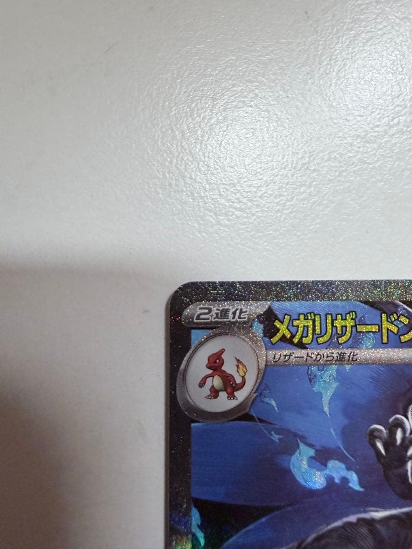萌*カ様 メガリザードンex SAR andポッチャマAR2枚