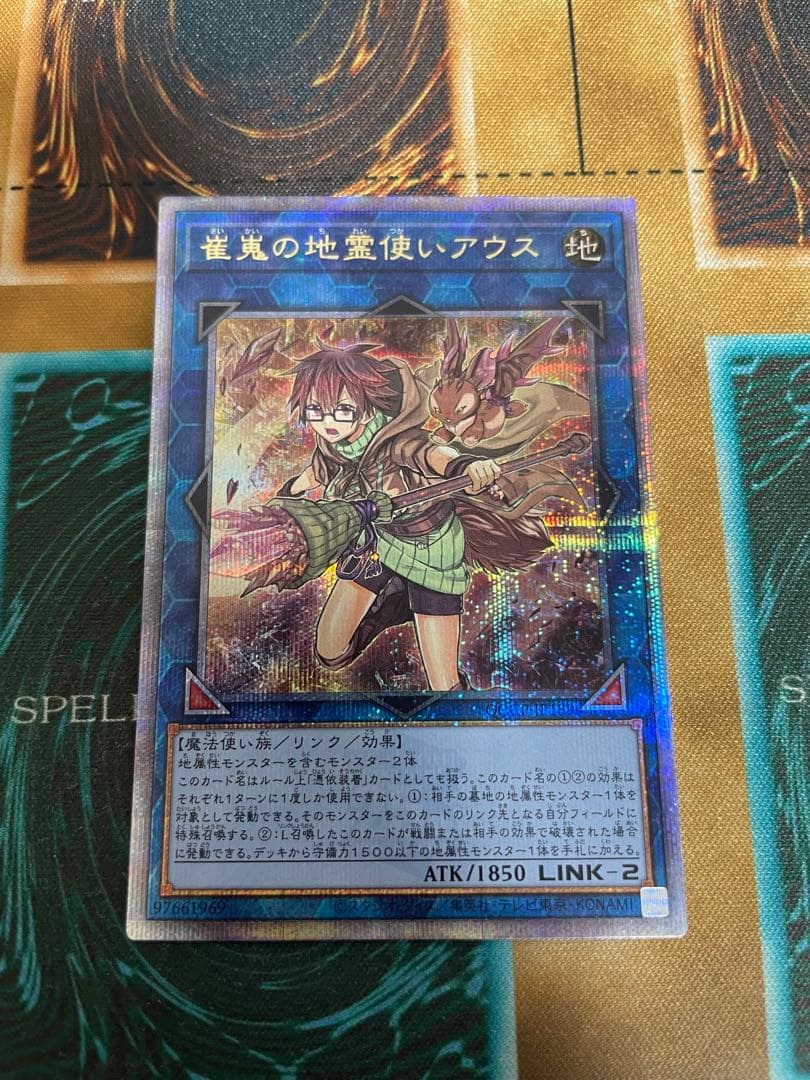 遊戯王 崔嵬の地霊使いアウス 25th クオシク - メルカリ