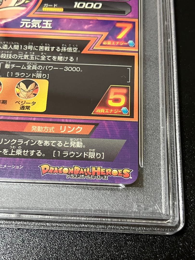 ドラゴンボールカード 2011 DRAGON BALL SON GOKU HEROES 2 #11