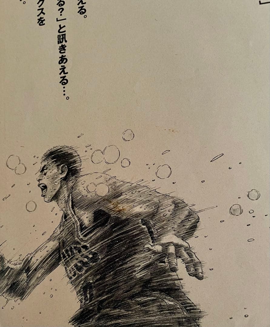 希少品】集英社 スラムダンク ポスター 「消せない、情景。」 - メルカリ