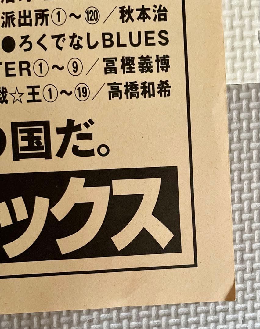 希少品】集英社 スラムダンク ポスター 「消せない、情景。」 - メルカリ
