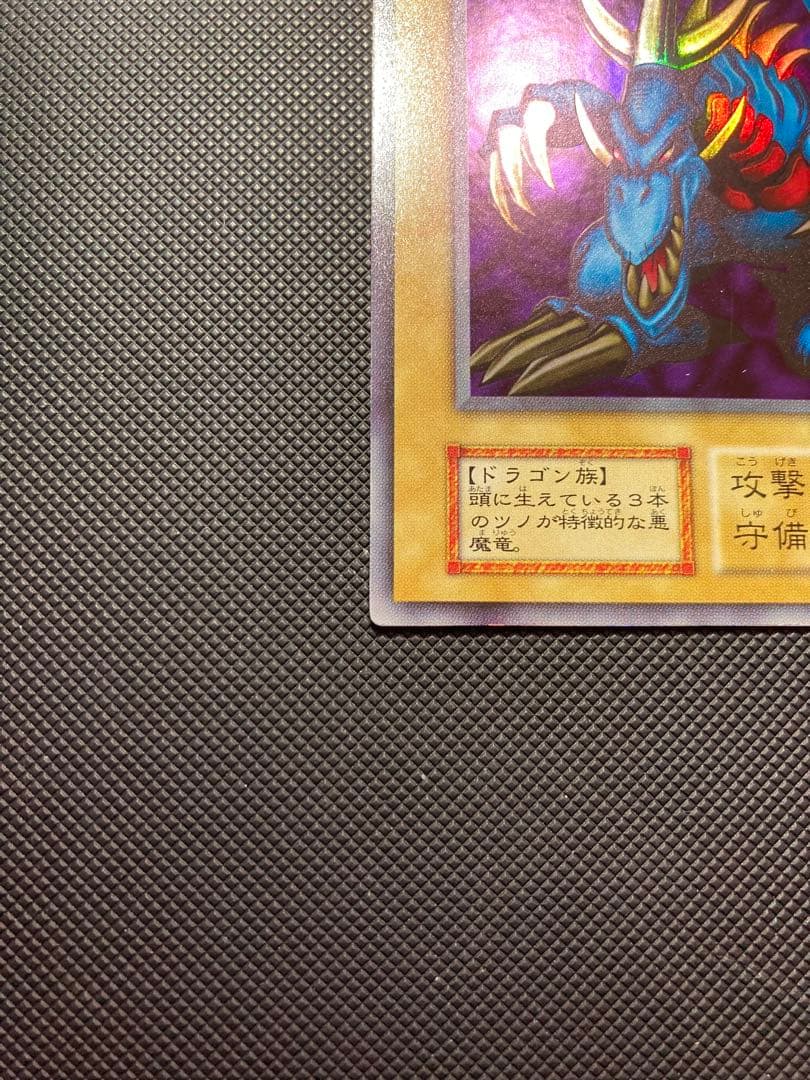 ⭐︎週末特価⭐︎【準美品/希少/限定】トライホーンドラゴン 初期ウルトラ②