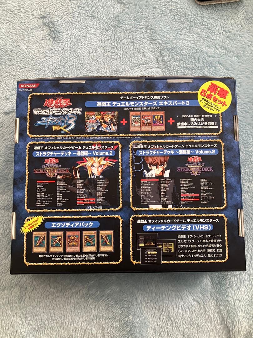 遊戯王　デュエルモンスターズ　ビギナーズパック　新品 (中身確認の為のみ開封)