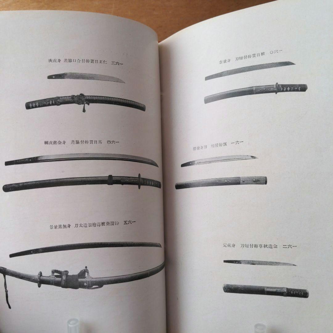 もくろく 子爵 松平家御蔵品入札目録 - メルカリ