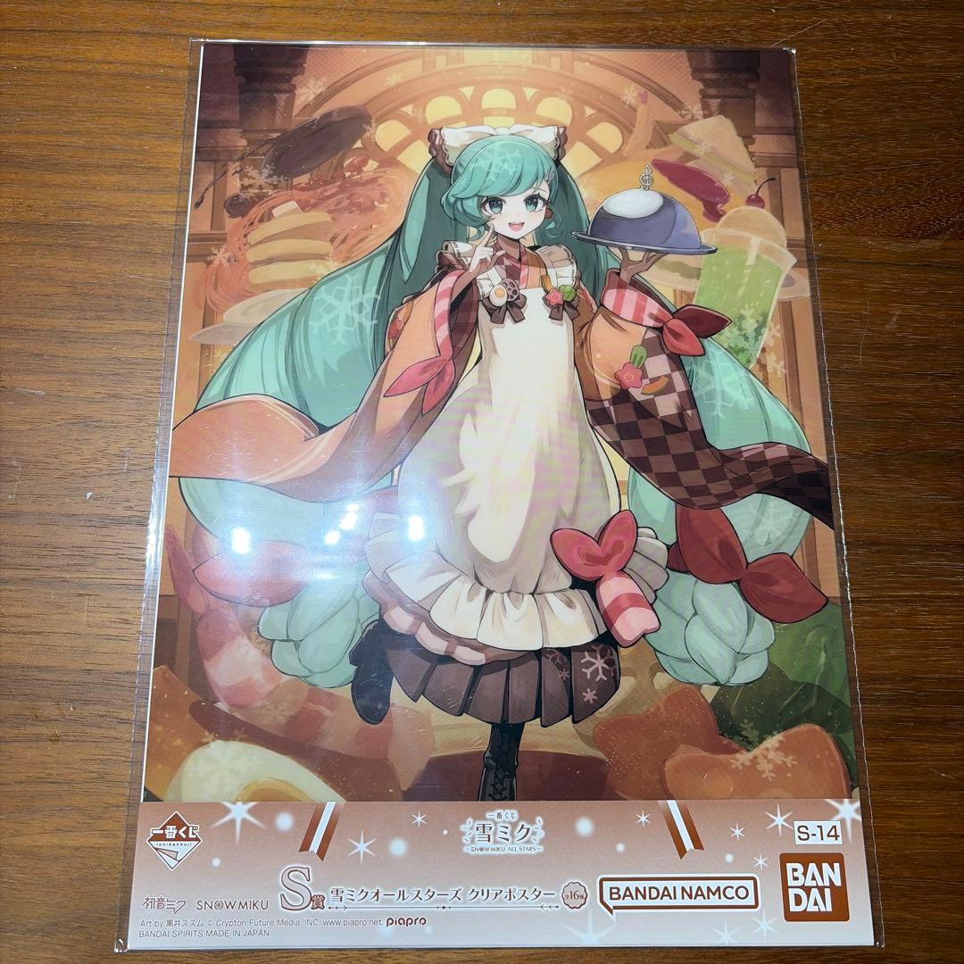 1番くじ 雪ミク2026 S賞 2024ミク A4クリアポスター - メルカリ