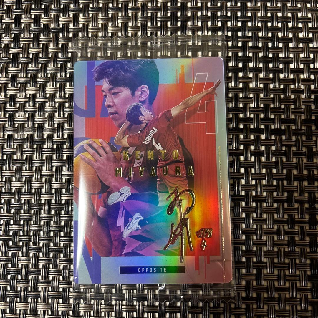 バレーボール宮浦健人 サイン入りカード - メルカリ