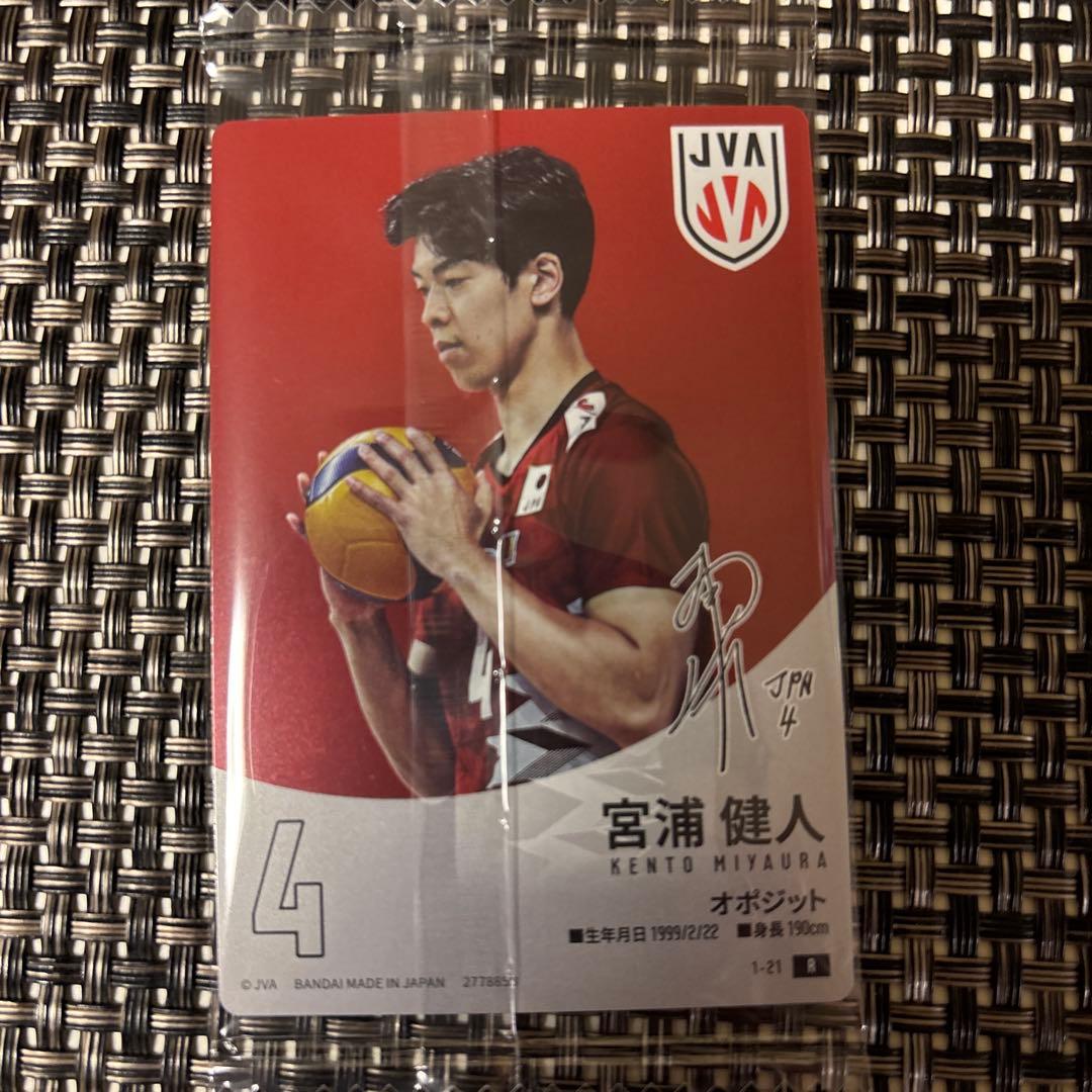 バレーボール宮浦健人 サイン入りカード - メルカリ