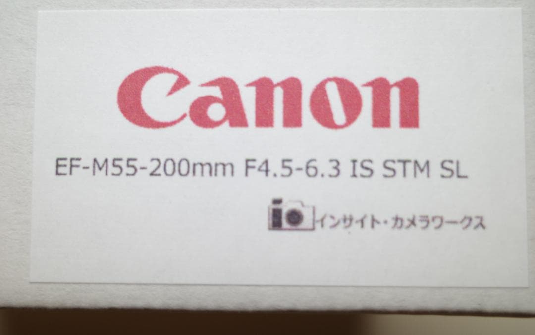 レンズ(ズーム) Canon EF-M 55-200mm F4.5-6.3 IS STM SL