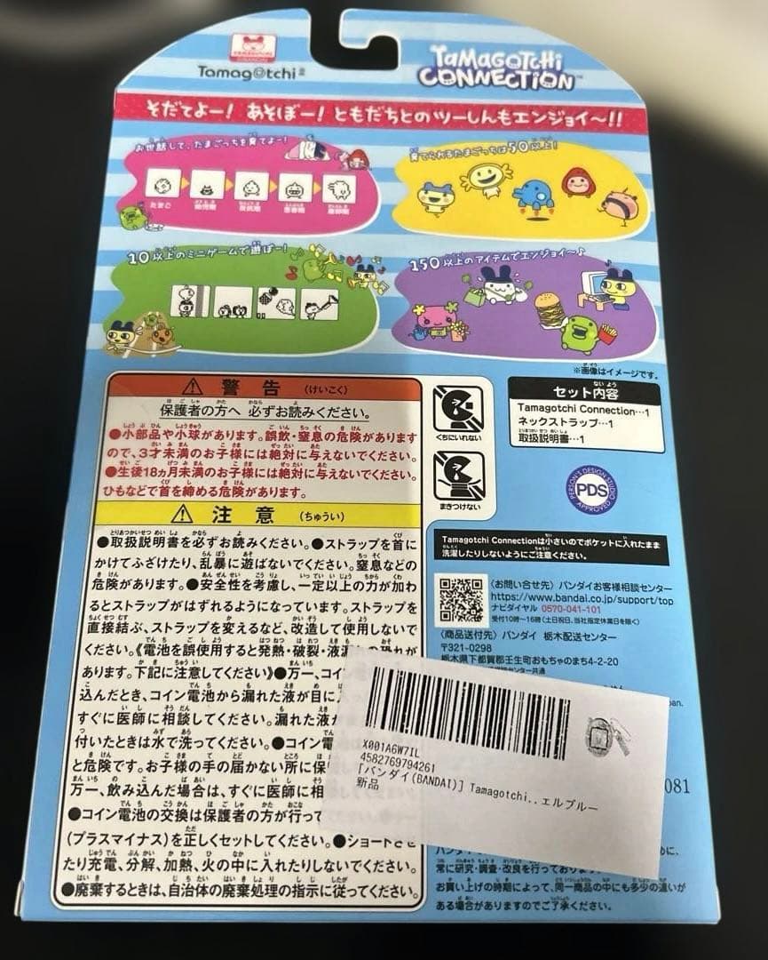 Tamagotchi Connection エンジェルブルー　たまごっち