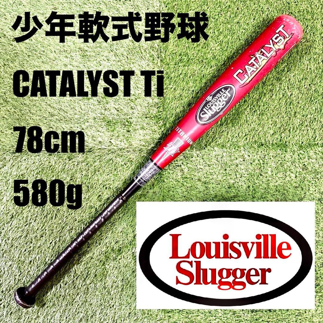バット Louisville Slugger CATALYST Ti 78cm 580g ルイスビルスラッガー ジュニア用 ソフトボール用バット 2号ゴム 78cm