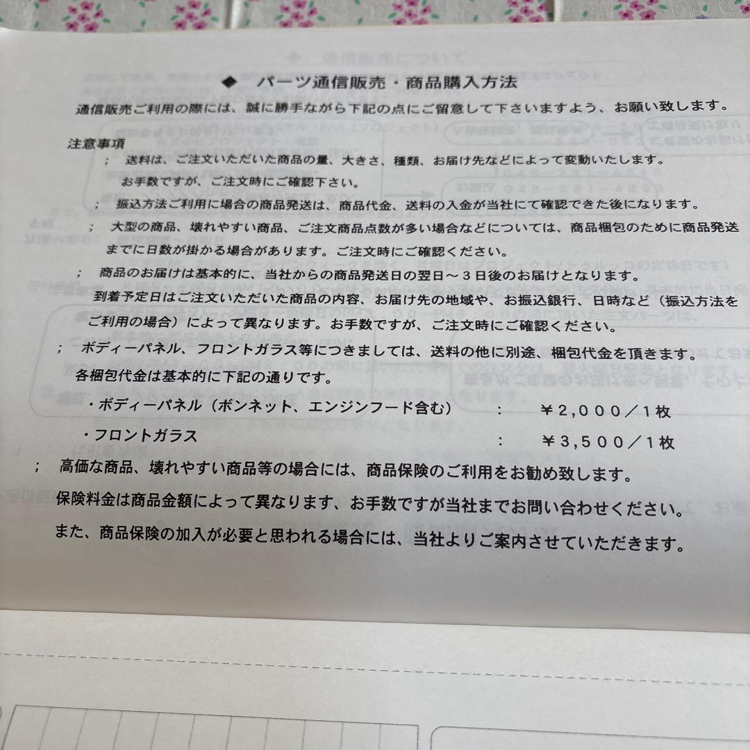 Fiat 500 パーツプライスリスト vol.2 - メルカリ