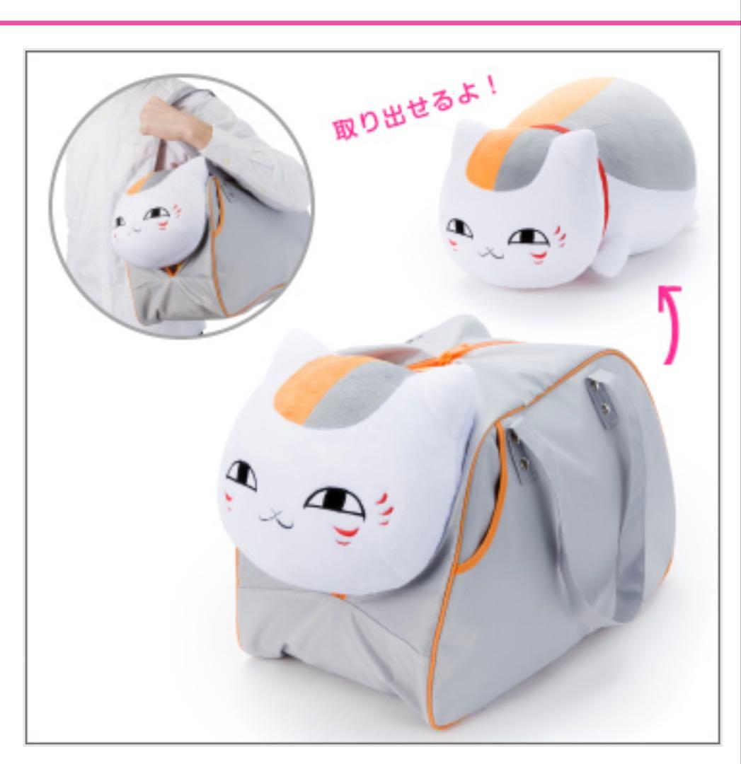 夏目友人帳 ニャンコ先生のビッグサイズのぬいぐるみと、カバンがセット 夏目友人帳 ニャンコ先生 巨ぐるみー [夏目友人帳] | 公式キャラクター