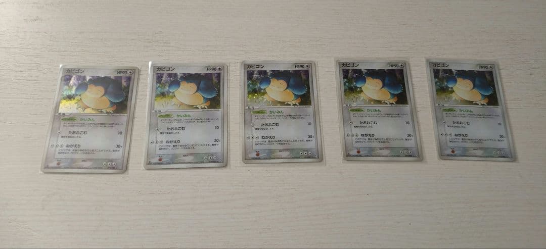 ポケモンカード カビゴン コレクション引退