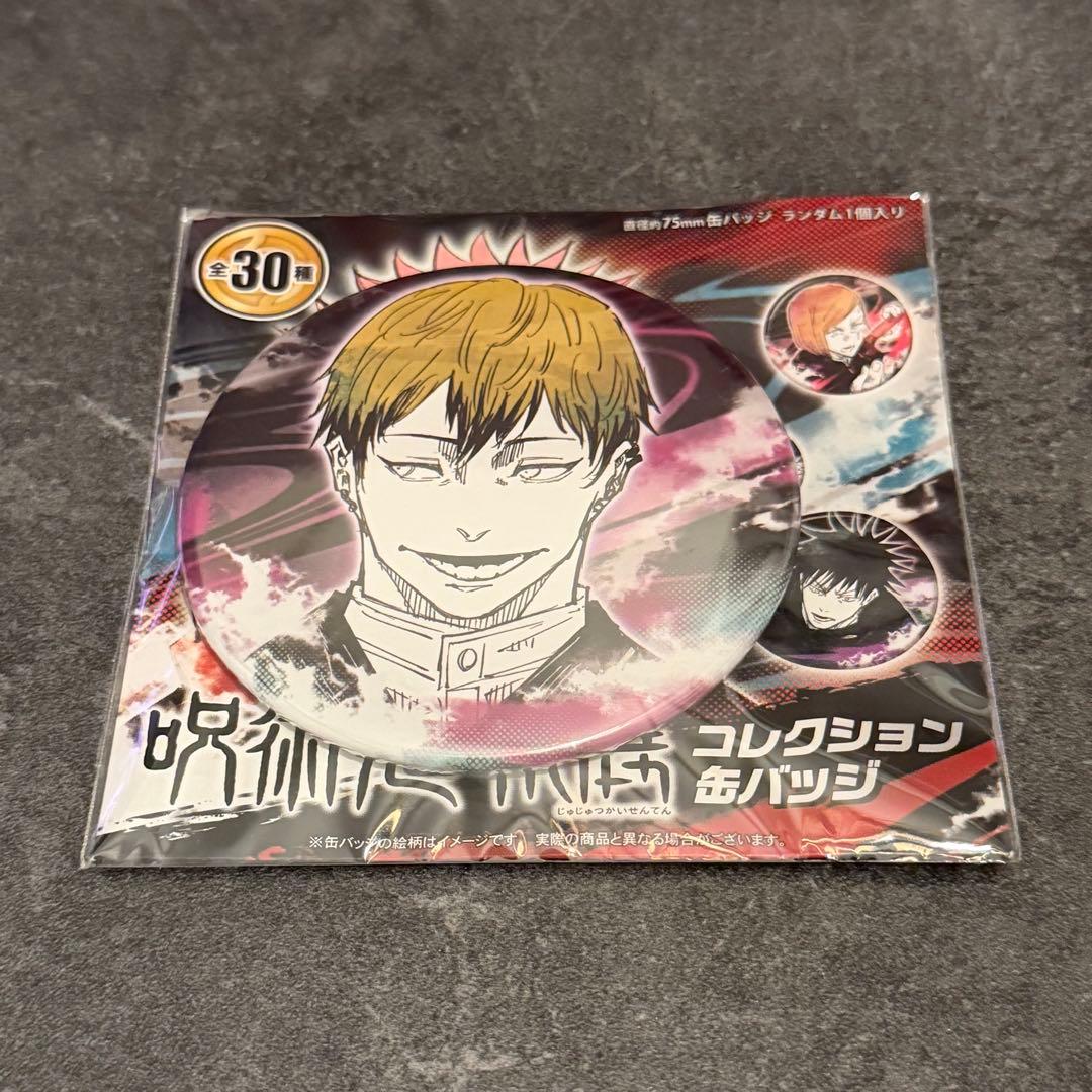呪術廻戦展 禪院直哉 缶バッジ - メルカリ