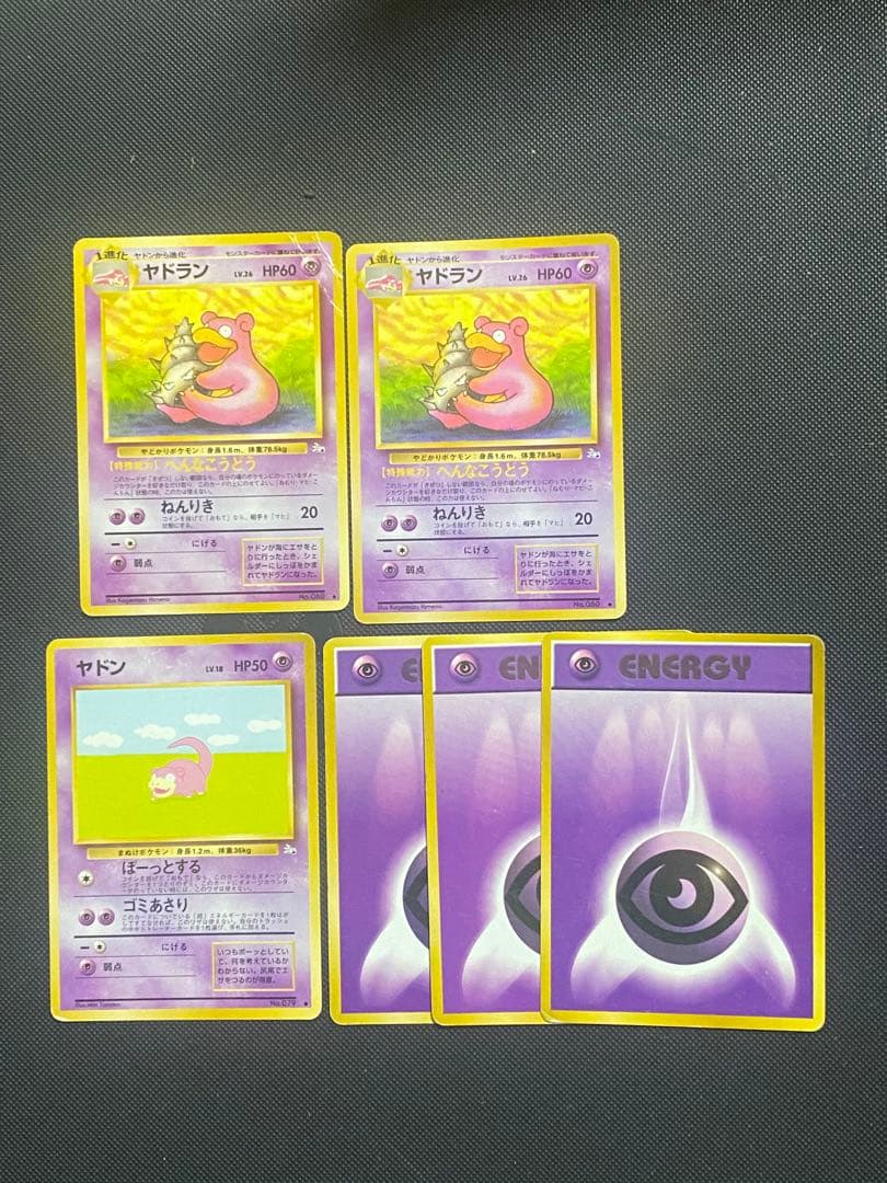 ポケカ ヤドン LV.18 1枚 ヤドラン 2枚 旧裏 へんなこうどう - メルカリ